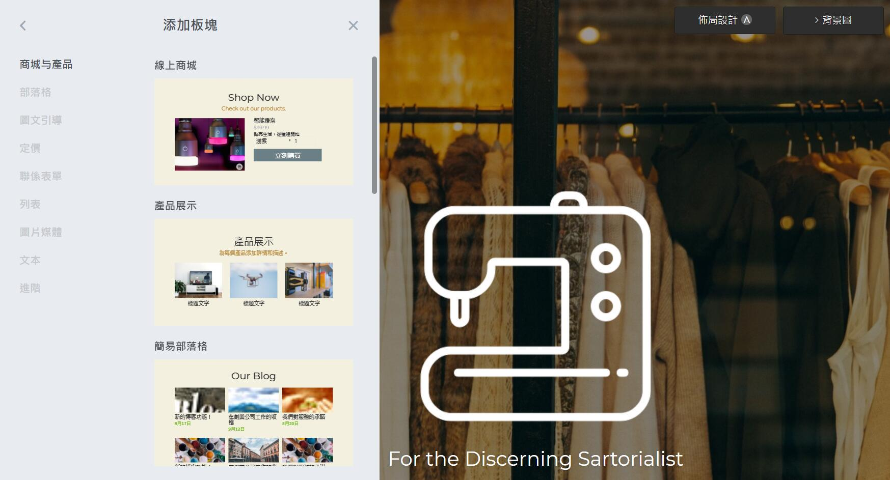 架站模版 架站模版